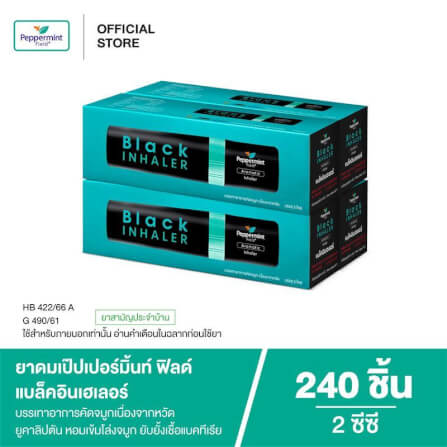 ยาดม เป๊ปเปอร์มิ้นท์ ฟิลด์ แบล็คอินเฮเลอร์ ขนาด 2 ซีซี จำนวน 240 ชิ้น_7