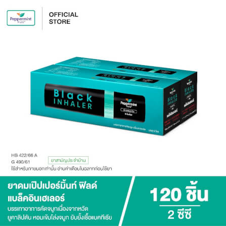 ยาดม เป๊ปเปอร์มิ้นท์ ฟิลด์ แบล็คอินเฮเลอร์ ขนาด 2 ซีซี จำนวน 120 ชิ้น_7