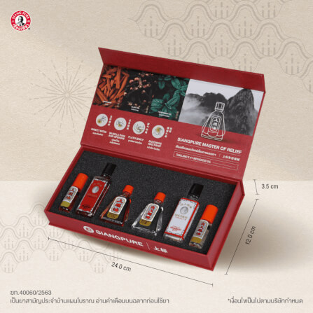 เซตบรรเทาอาการปวดเมื่อย เซียงเพียว ของขวัญสุดพิเศษ จำนวน 1 กล่อง_9