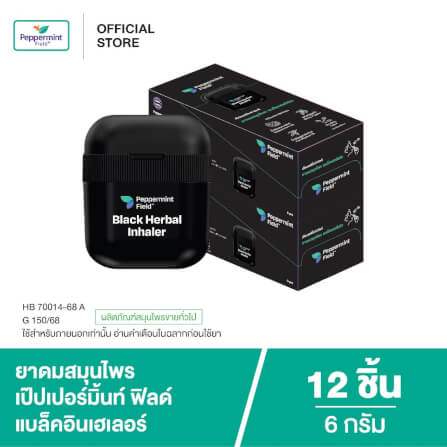 ยาดมสมุนไพร เป๊ปเปอร์มิ้นท์ ฟิลด์ แบล็คอินเฮเลอร์ 6 กรัม จำนวน 12 ชิ้น_4