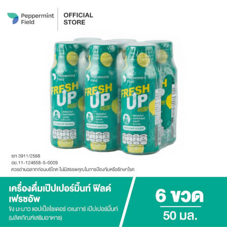 เครื่องดื่ม PEPPERMINT FIELD FRESH UP ขนาด 50 มล. แพค 6 ขวด_5