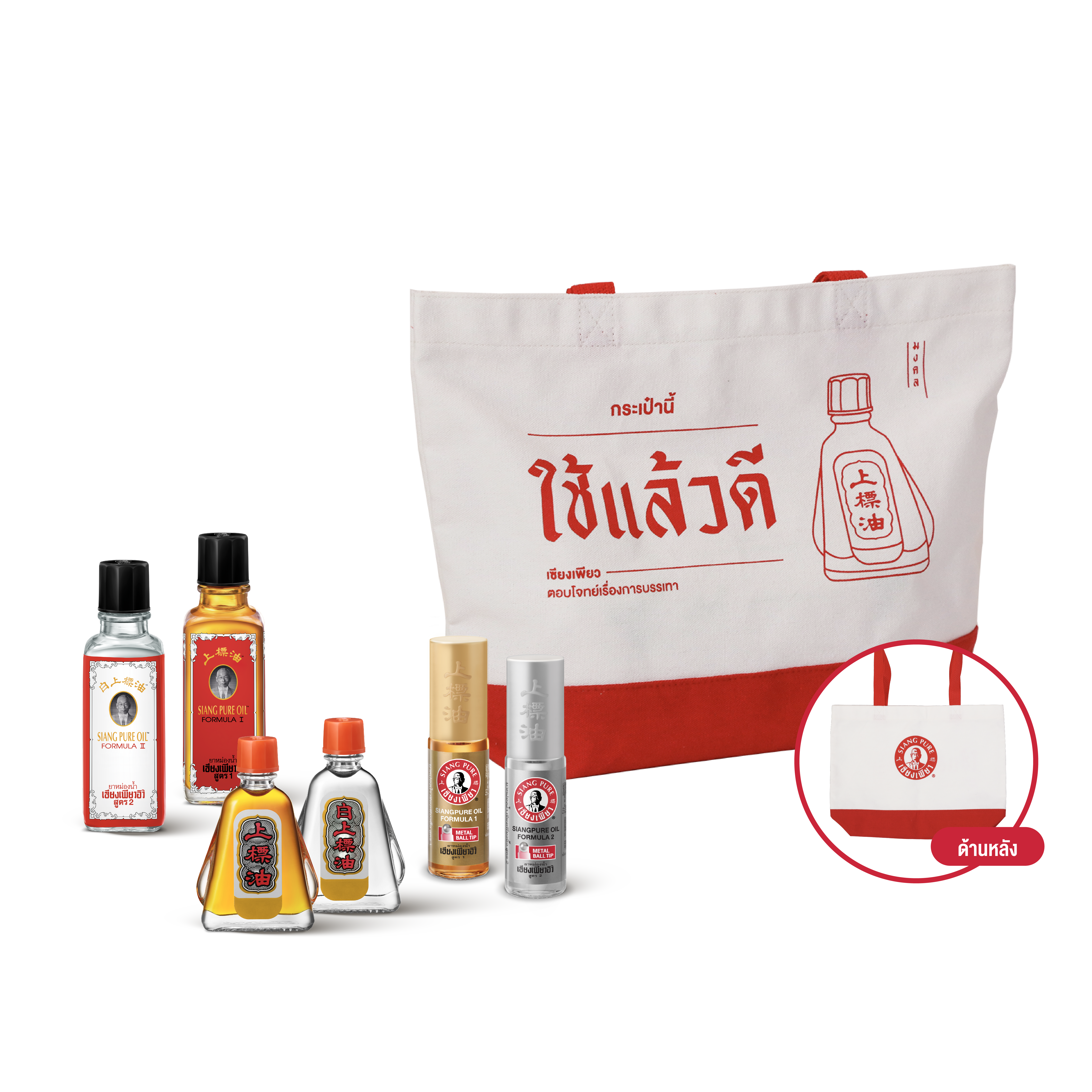 เซ็ตผ่อนคลาย สบายใจ เซียงเพียว ของขวัญให้ผู้ใหญ่ จำนวน 1 เซต_0