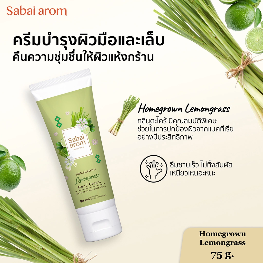 เซ็ตครีมทาบำรุงมือ สบายอารมณ์ SCENT OF THAILAND 75กรัม. จำนวน 4 ชิ้น_2