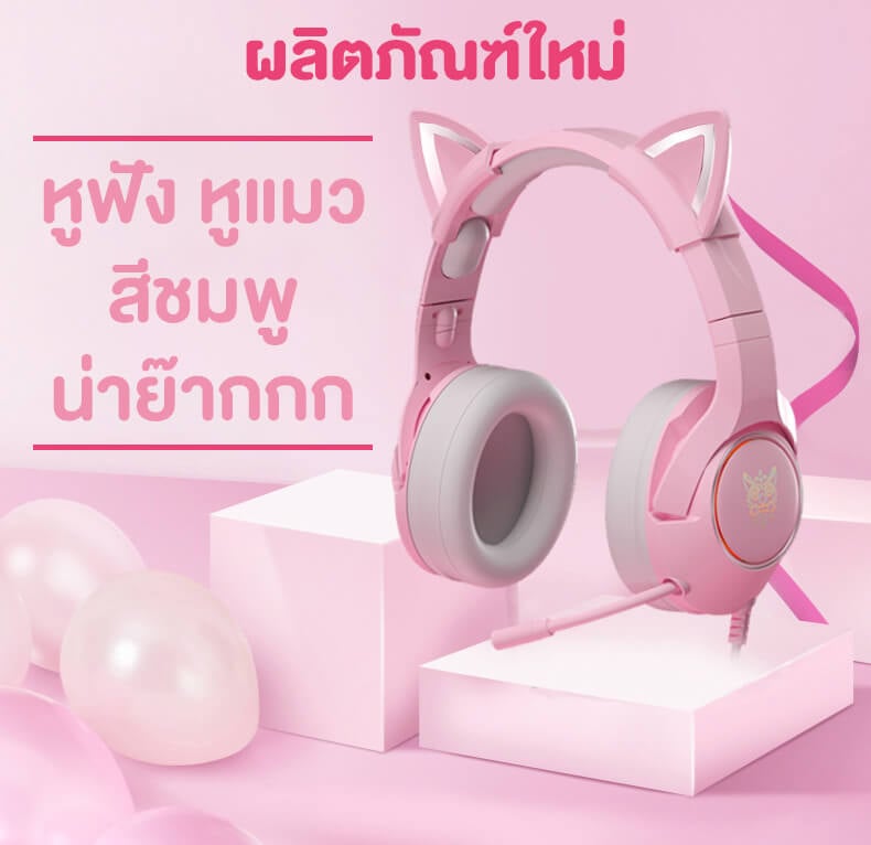 หูฟังเกมมิ่ง ONIKUMA K9 CAT EARS GAMING HEADSET - สีชมพู (3.5)_1