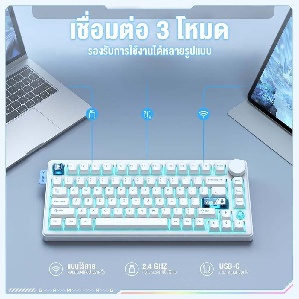 คีย์บอร์ดเกมมิ่ง ONIKUMA HANE 81-KEYS THREE MODES - สีขาว