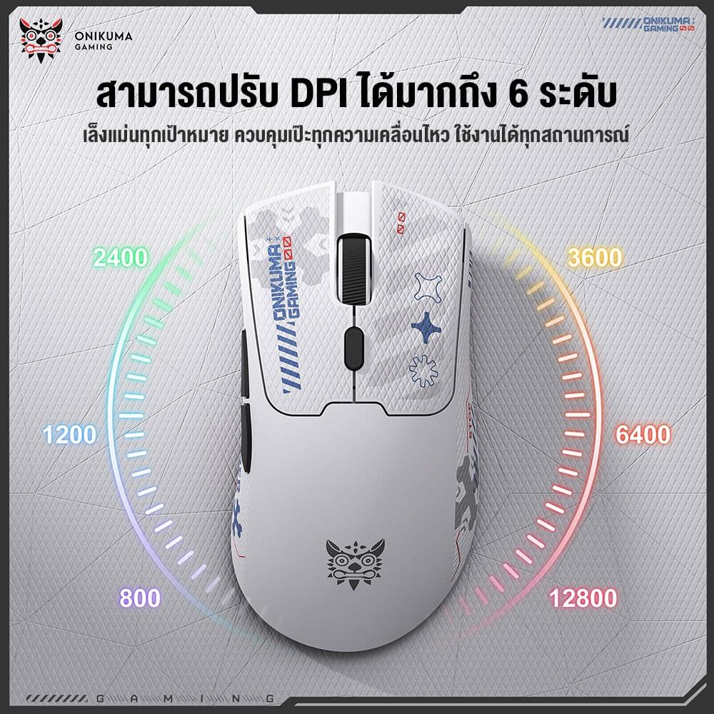 เมาส์เกมมิ่งไร้สาย ONIKUMA DM01 เชื่อมต่อ 3 โหมด - ขาว