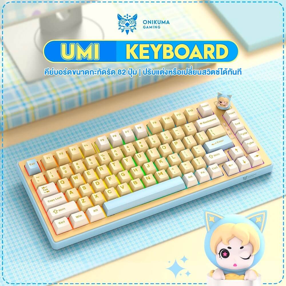 คีย์บอร์ดเกมมิ่งไร้สาย ONIKUMA UMI 82-KEY