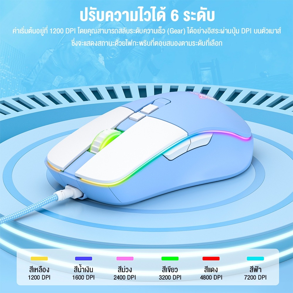 เมาส์เกมมิ่ง ONIKUMA CW916 - ฟ้า