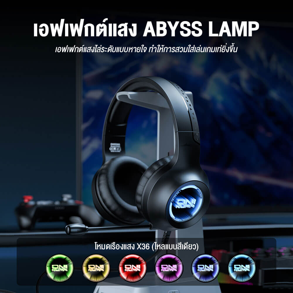หูฟังเกมมิ่ง ONIKUMA X36 ABYSS LAMP EFFECT เอฟเฟกต์แสงไฟ ABYSS LAMP - สีดำ_10
