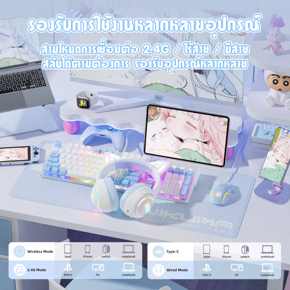 หูฟังเกมมิ่ง ONIKUMA GT838 เชื่อมต่อได้ 3 โหมด BLUETOOTH 5.3 / USB-C / 2.4G DONGLE - สีฟ้า