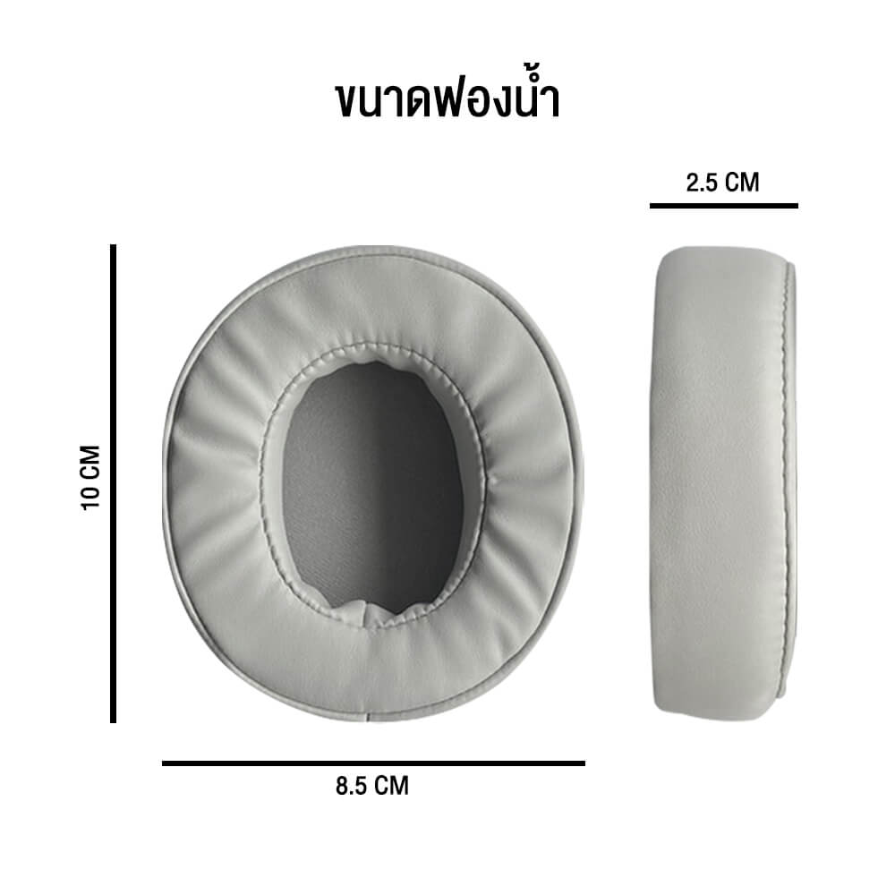 ฟองน้ำหูฟัง ONIKUMA ขนาด 8.5 X 10 ซม สำหรับหูฟัง ONIKUMA K9