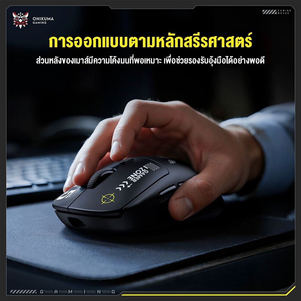 เมาส์เกมมิ่งไร้สาย ONIKUMA DM05 - ดำ