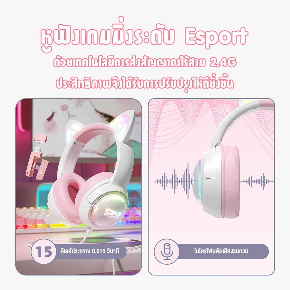 หูฟังเกมมิ่ง ONIKUMA GT838 เชื่อมต่อได้ 3 โหมด BLUETOOTH 5.3 / USB-C / 2.4G DONGLE - สีชมพู_3
