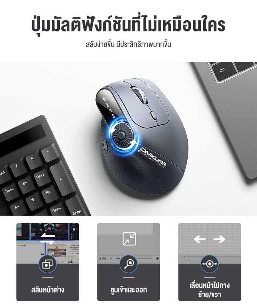 เมาส์ไร้สาย ONIKUMA CW932 WIRELESS VERTICAL MOUSE เชื่อมต่อ 2.4G / BLUETOOTH 1-2 - สีดำ_3