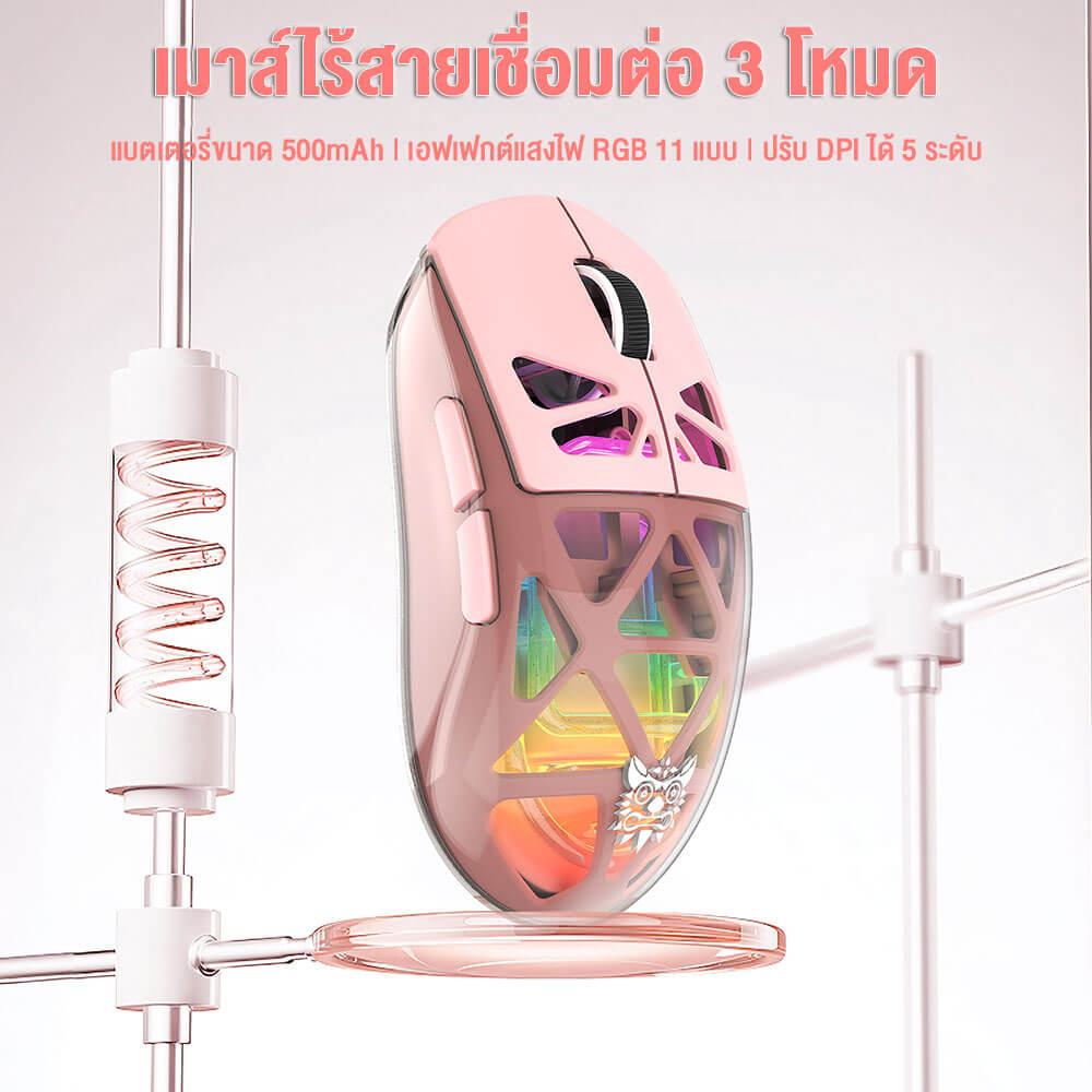 เมาส์เกมมิ่ง ONIKUMA CHOUKO เชื่อมต่อ 3 โหมด BLUETOOTH / USB-C / 2.4GHZ - สีชมพู_3