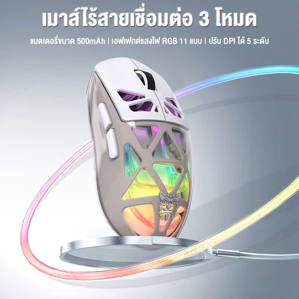 เมาส์เกมมิ่ง ONIKUMA CHOUKO เชื่อมต่อ 3 โหมด BLUETOOTH / USB-C / 2.4GHZ - สีขาว_3