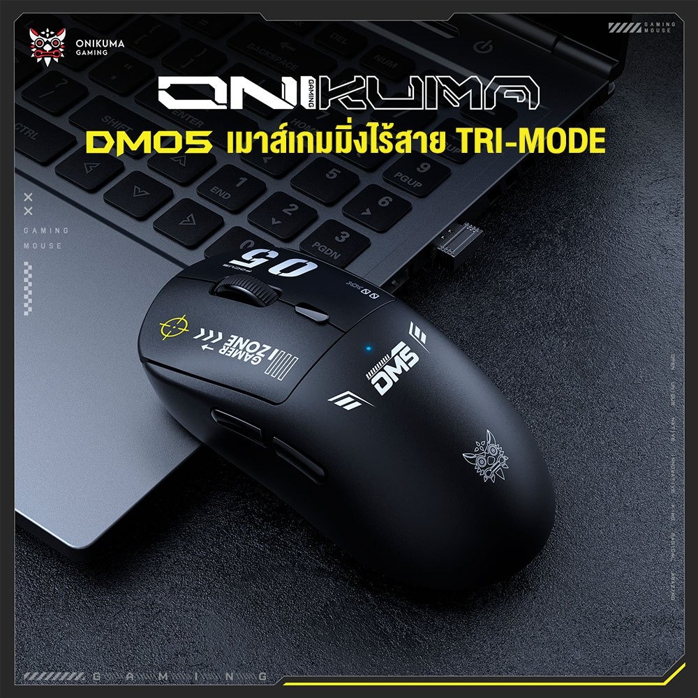 เมาส์เกมมิ่งไร้สาย ONIKUMA DM05 - ดำ
