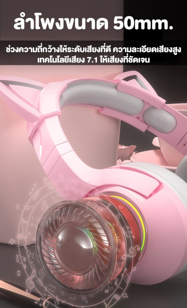 หูฟังเกมมิ่ง ONIKUMA K9 CAT EARS GAMING HEADSET - สีชมพู (3.5)_4