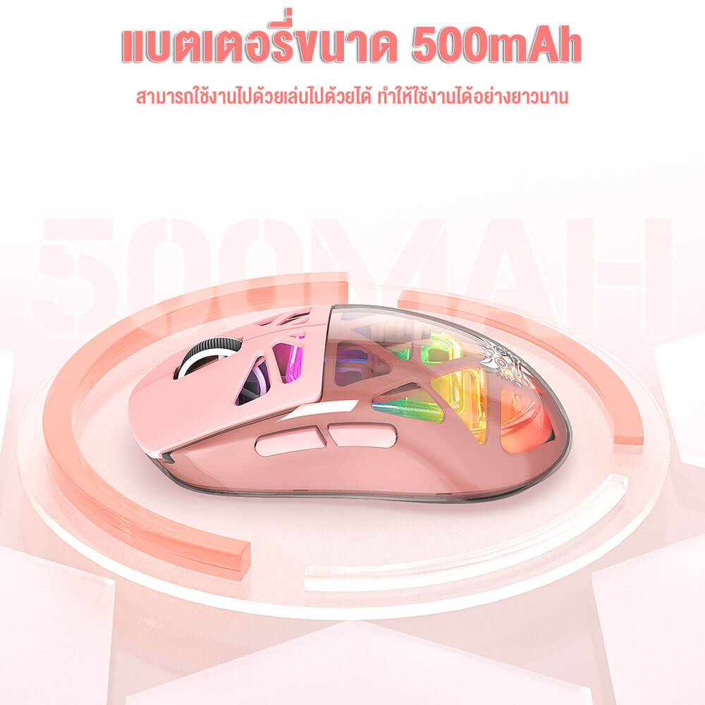 เมาส์เกมมิ่ง ONIKUMA CHOUKO เชื่อมต่อ 3 โหมด BLUETOOTH / USB-C / 2.4GHZ - สีชมพู_4