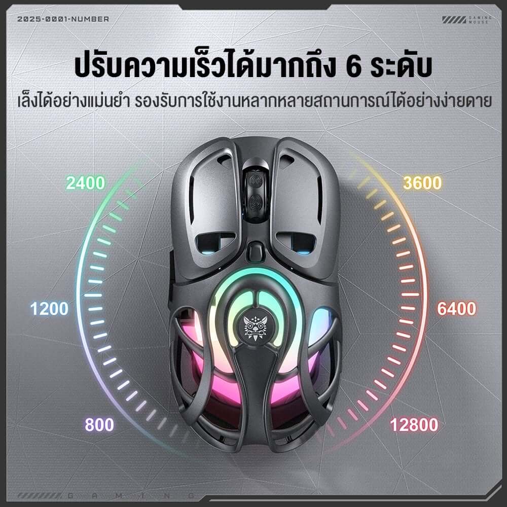 เมาส์เกมมิ่ง ONIKUMA DM02 TRI-MODE RGB GAMING MOUSE - สีดำ