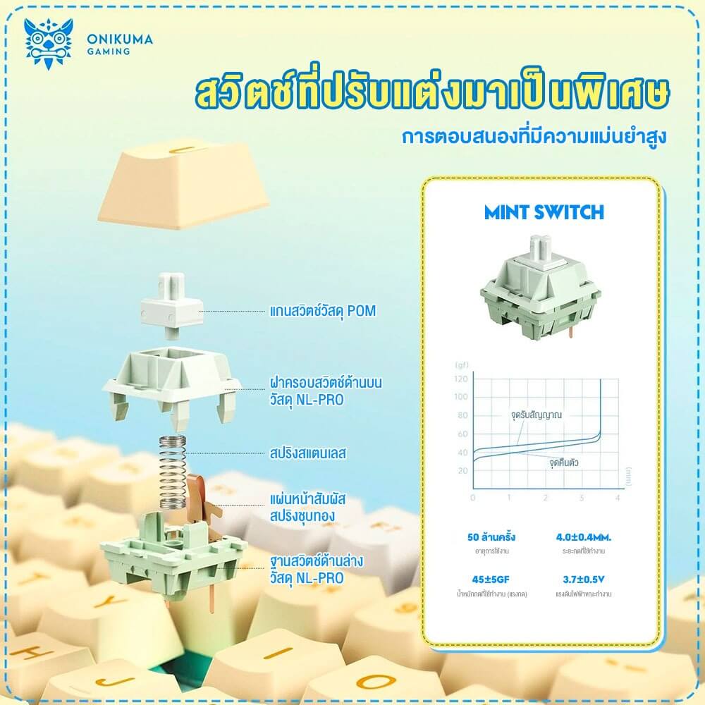 คีย์บอร์ดเกมมิ่งไร้สาย ONIKUMA UMI 82-KEY