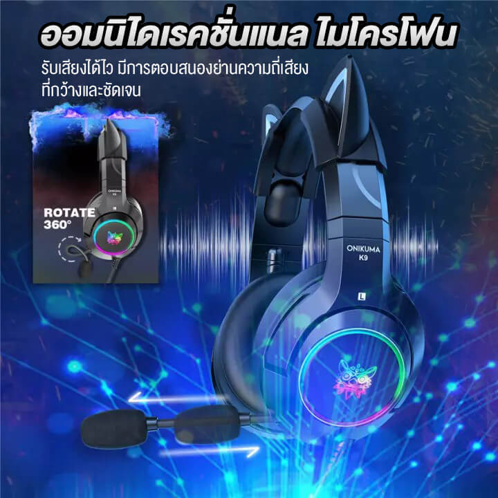 หูฟังเกมมิ่ง ONIKUMA K9 CAT EARS GAMING HEADSET - สีดำ (7.1)