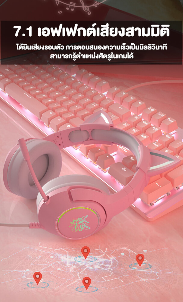 หูฟังเกมมิ่ง ONIKUMA K9 CAT EARS GAMING HEADSET - สีชมพู (7.1)