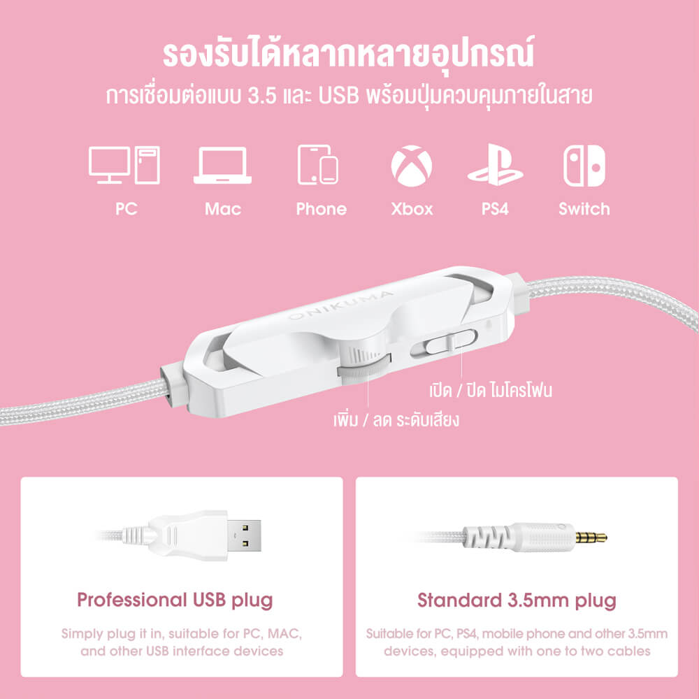 หูฟังเกมมิ่ง ONIKUMA X10 CAT EARS GAMING HEADSET - สีขาว