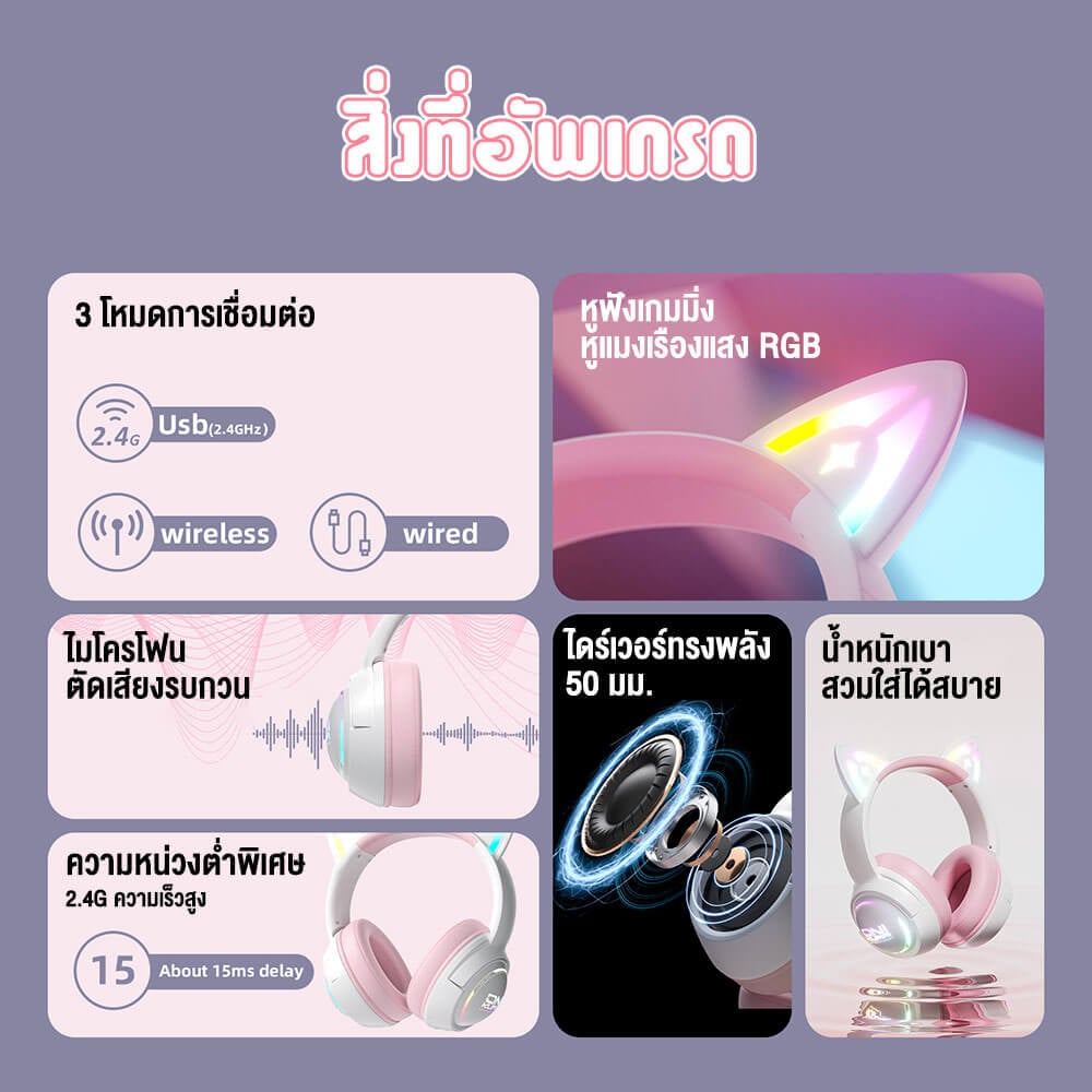 หูฟังเกมมิ่ง ONIKUMA GT838 เชื่อมต่อได้ 3 โหมด BLUETOOTH 5.3 / USB-C / 2.4G DONGLE - สีชมพู_5