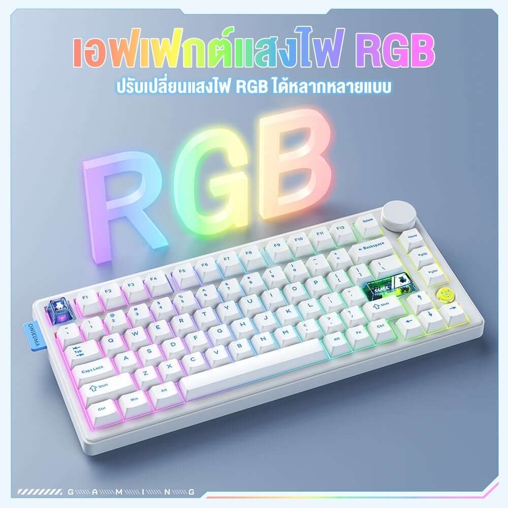 คีย์บอร์ดเกมมิ่ง ONIKUMA HANE 81-KEYS THREE MODES - สีขาว