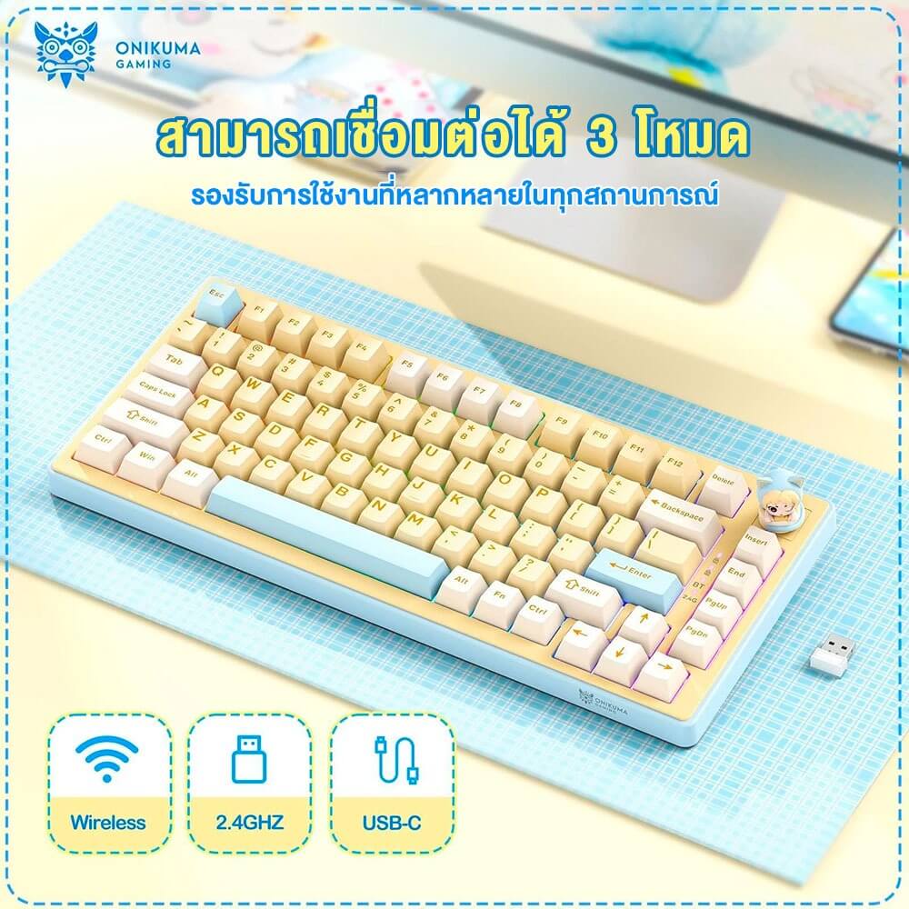 คีย์บอร์ดเกมมิ่งไร้สาย ONIKUMA UMI 82-KEY