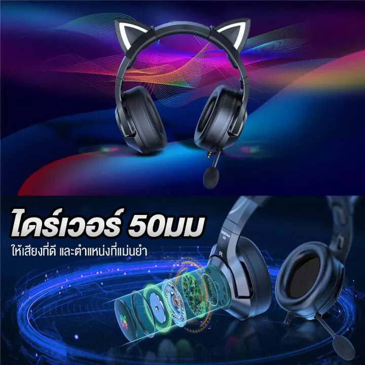 หูฟังเกมมิ่ง ONIKUMA K9 CAT EARS GAMING HEADSET - สีดำ (7.1)