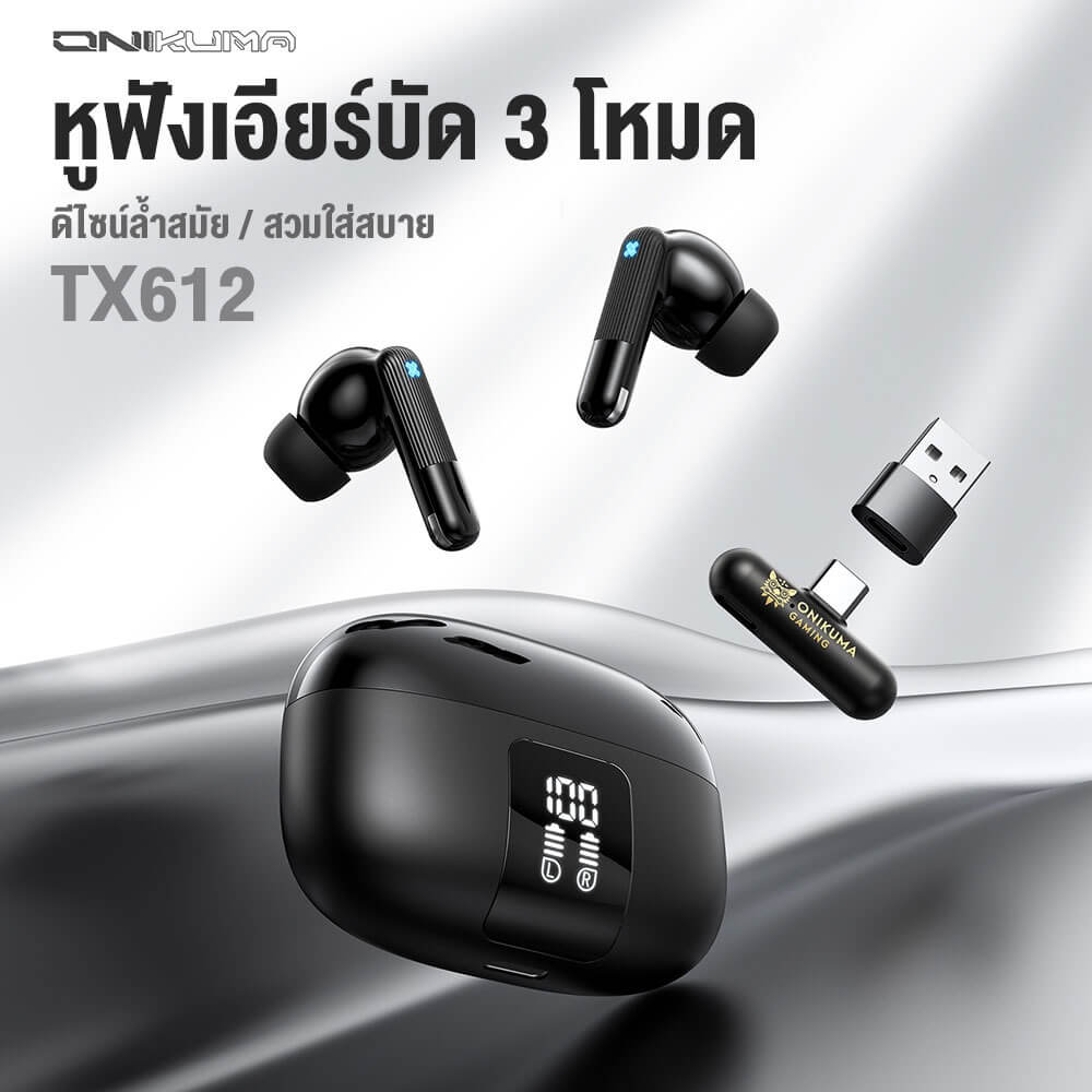 หูฟังเอียร์บัดไร้สาย ONIKUMA TX612 WIRELESS TRI-MODE BLUETOOTH & 2.4G