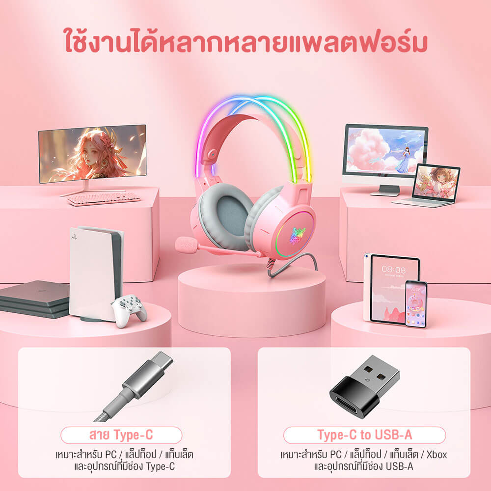 หูฟังเกมมิ่ง ONIKUMA X15 PRO RGB LIGHT DOUBLE-HEAD BEAM GAMING HEADSET - สีชมพู_7