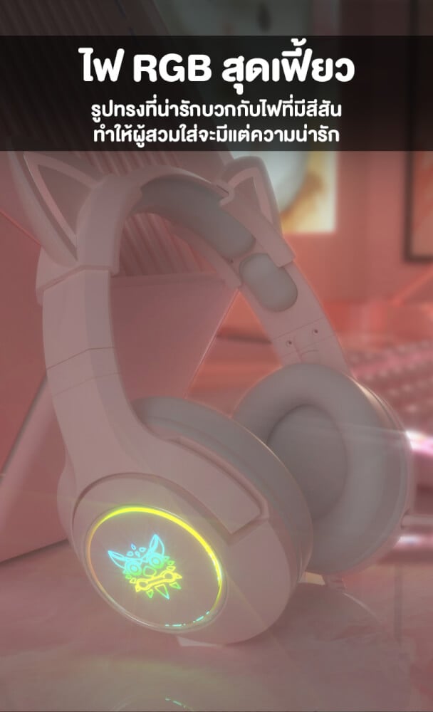 หูฟังเกมมิ่ง ONIKUMA K9 CAT EARS GAMING HEADSET - สีชมพู (3.5)_9