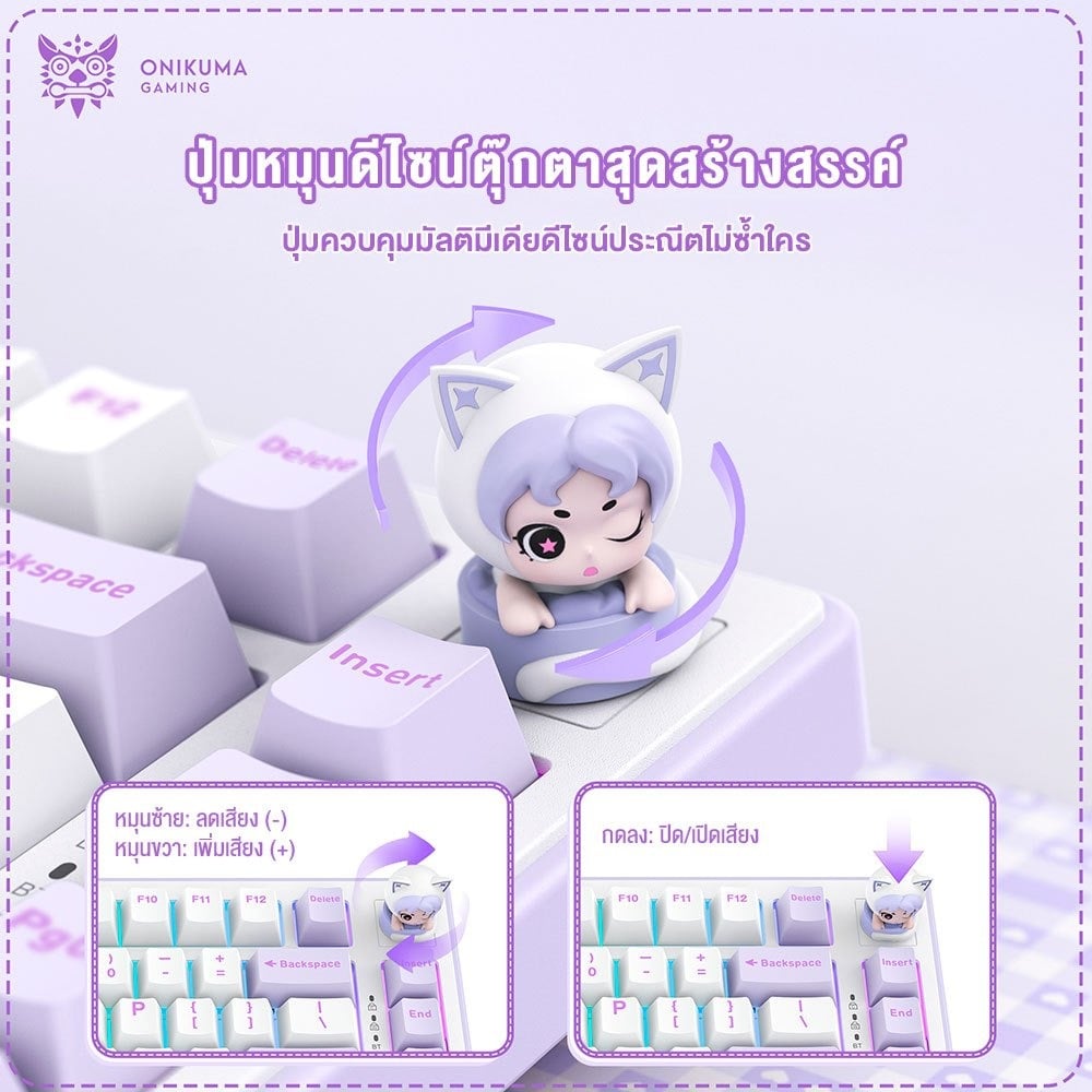 คีย์บอร์ดเกมมิ่งไร้สาย ONIKUMA MT707 82-KEY - ม่วง
