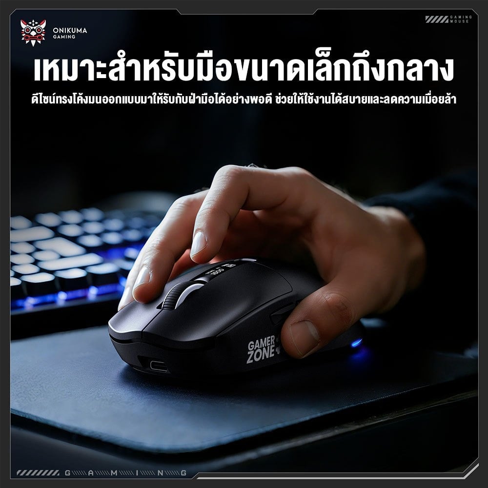 เมาส์เกมมิ่งไร้สาย ONIKUMA DM07 - ขาว