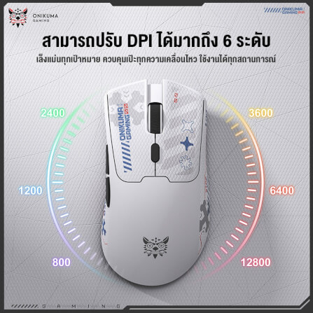 เมาส์เกมมิ่งไร้สาย ONIKUMA DM01 เชื่อมต่อ 3 โหมด - ขาว_1