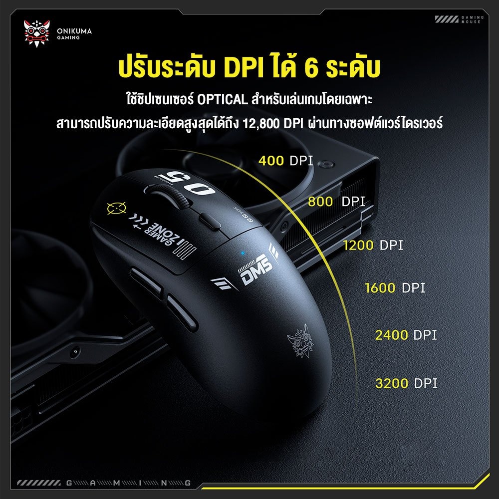 เมาส์เกมมิ่งไร้สาย ONIKUMA DM05 - ดำ_1