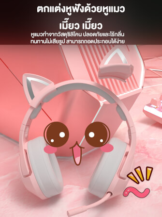 หูฟังเกมมิ่ง ONIKUMA K9 CAT EARS GAMING HEADSET - สีชมพู (7.1)_10