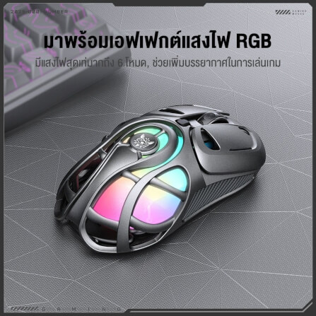 เมาส์เกมมิ่ง ONIKUMA DM02 TRI-MODE RGB GAMING MOUSE - สีดำ_2