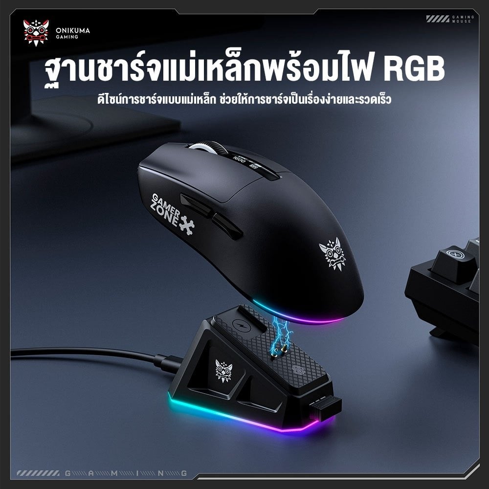 เมาส์เกมมิ่งไร้สาย ONIKUMA DM07 - ขาว_2