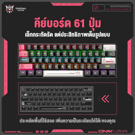 คีย์บอร์ดเกมมิ่ง ONIKUMA G55 61 KEY MECHANICAL_3