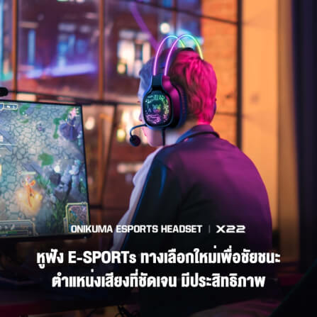 หูฟังเกมมิ่ง ONIKUMA X22 GAMING HEADSET - สีดำ_4