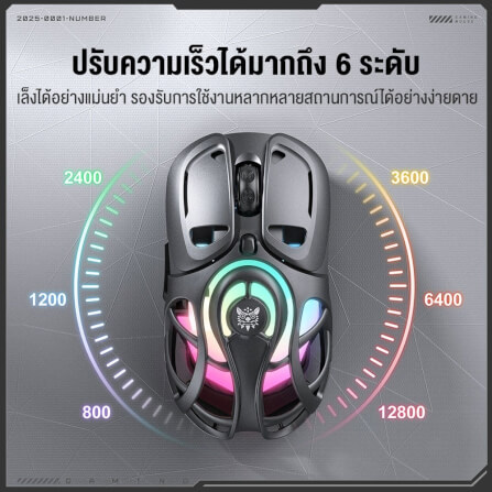 เมาส์เกมมิ่ง ONIKUMA DM02 TRI-MODE RGB GAMING MOUSE - สีดำ_4