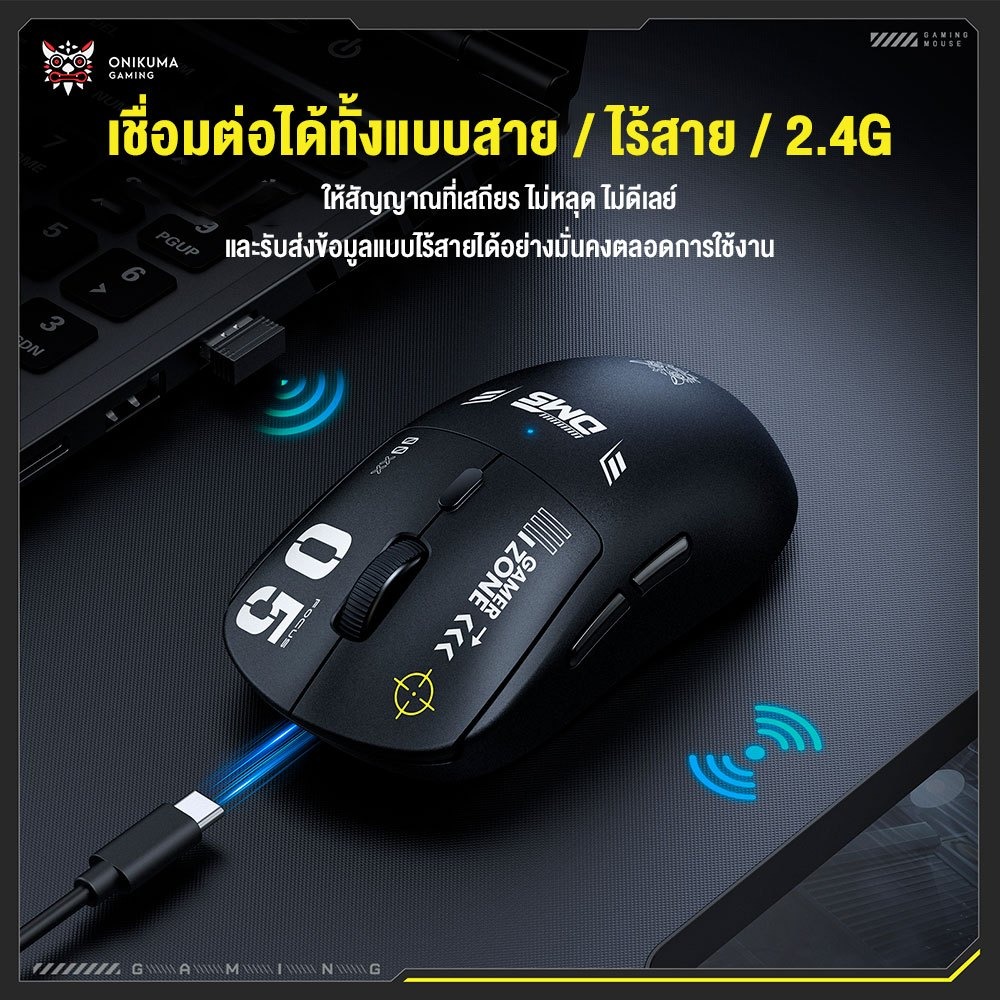 เมาส์เกมมิ่งไร้สาย ONIKUMA DM05 - ดำ_4