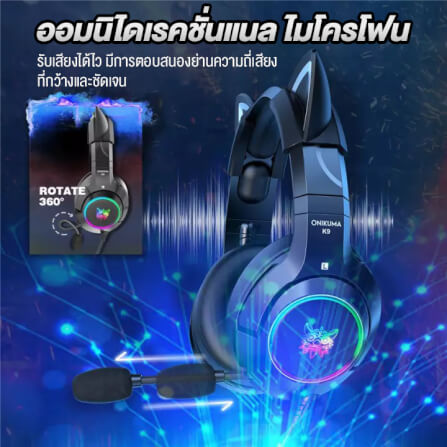 หูฟังเกมมิ่ง ONIKUMA K9 CAT EARS GAMING HEADSET - สีดำ (7.1)_5