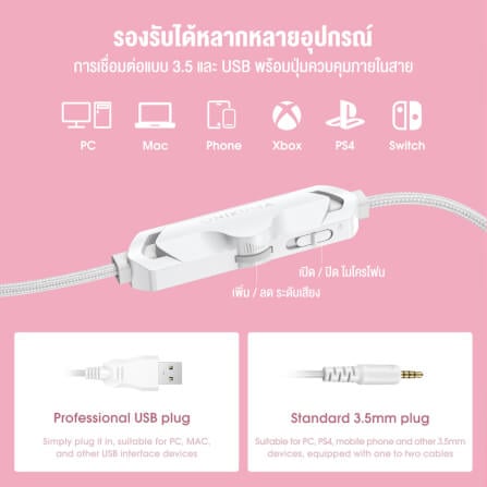 หูฟังเกมมิ่ง ONIKUMA X10 CAT EARS GAMING HEADSET - สีขาว_5