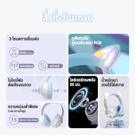 หูฟังเกมมิ่ง ONIKUMA GT838 เชื่อมต่อได้ 3 โหมด BLUETOOTH 5.3 / USB-C / 2.4G DONGLE - สีฟ้า_5