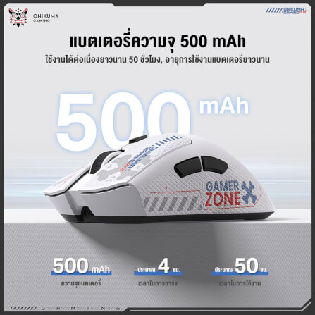 เมาส์เกมมิ่งไร้สาย ONIKUMA DM01 เชื่อมต่อ 3 โหมด - ขาว_5